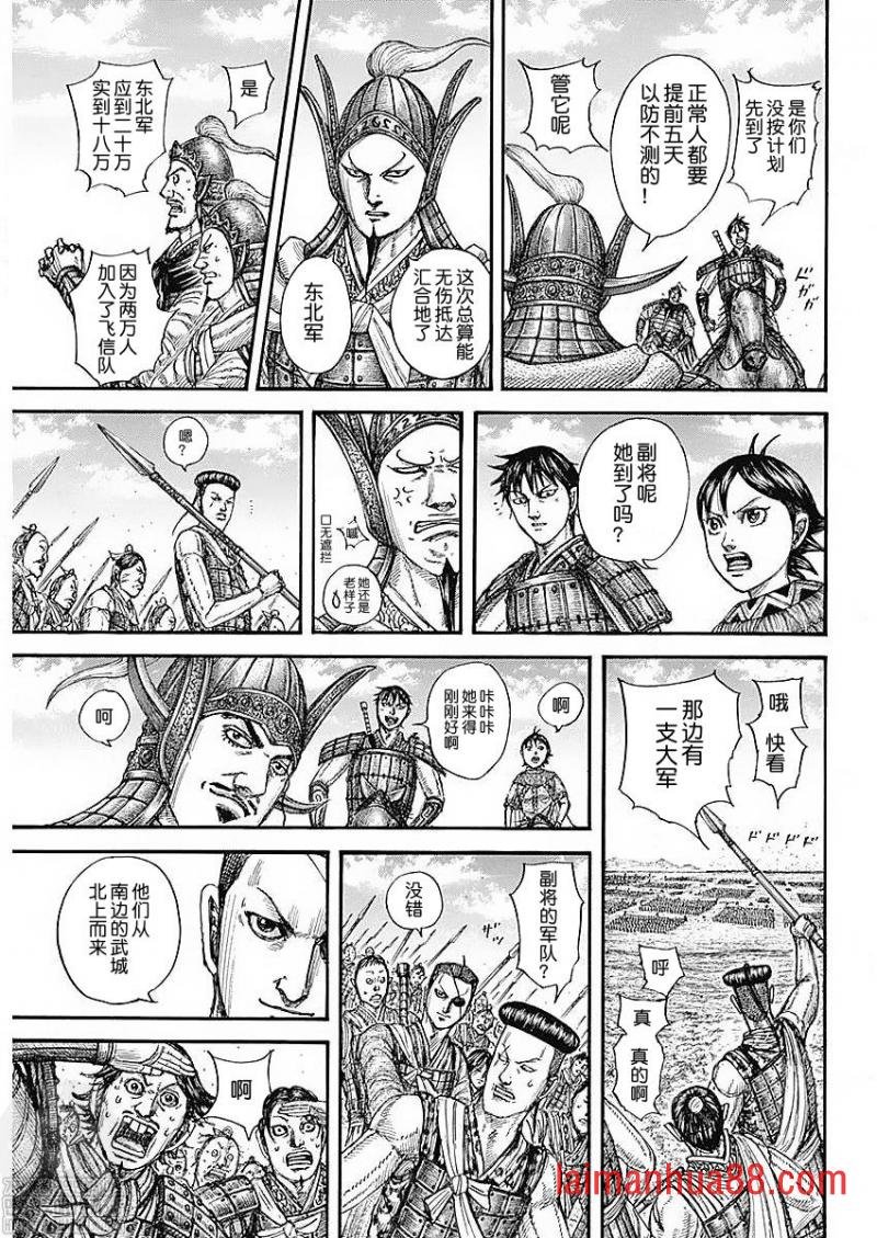 第770话 试看版
