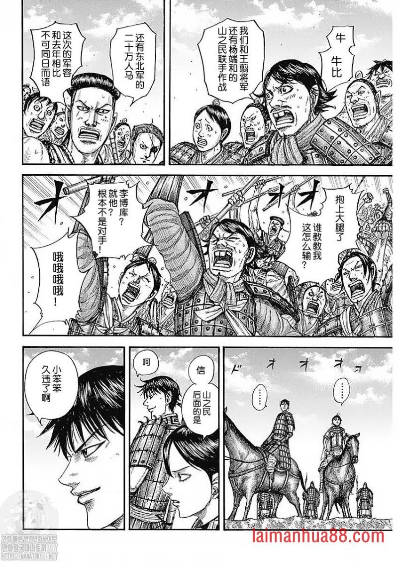 第770话 试看版