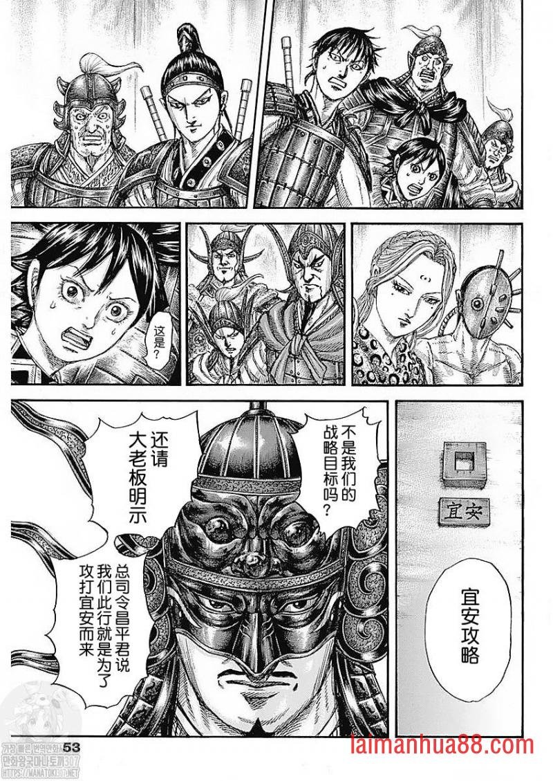 第770话 试看版