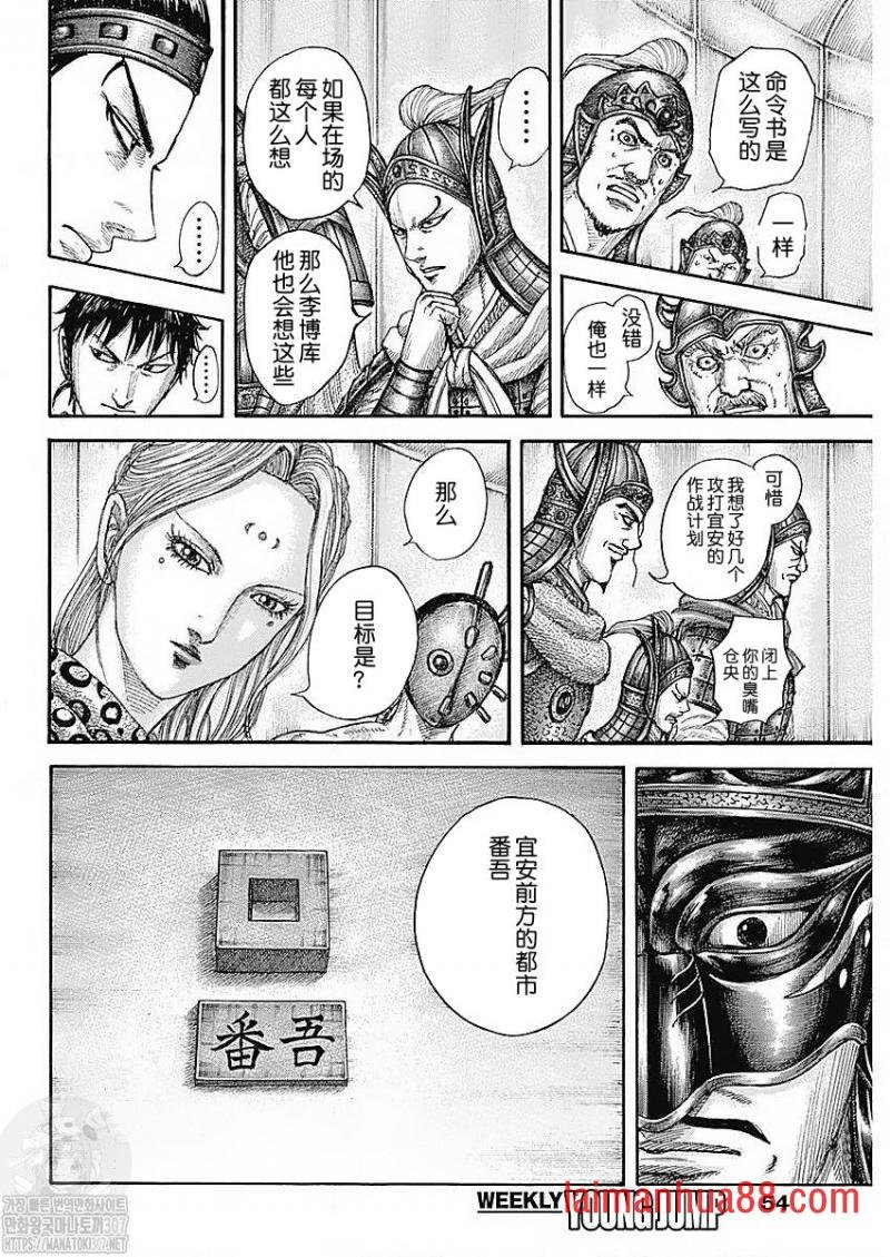 第770话 试看版