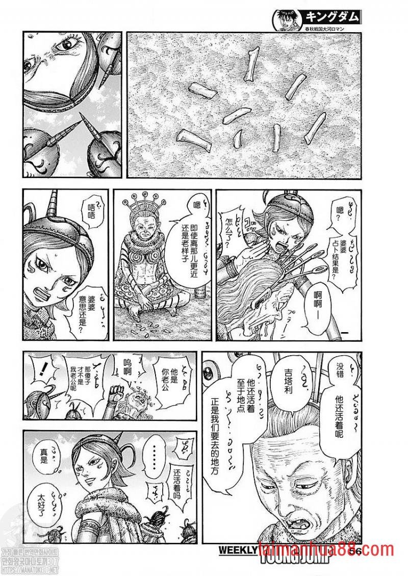 第770话 试看版