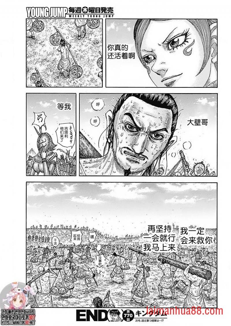 第770话 试看版