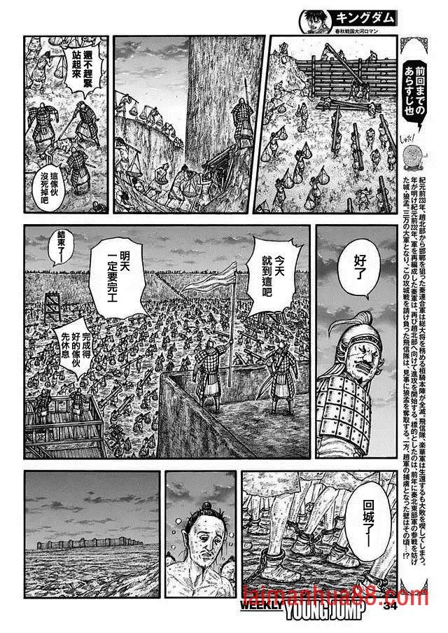 第771话 雪耻战