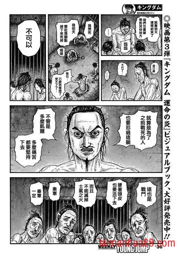 第771话 雪耻战