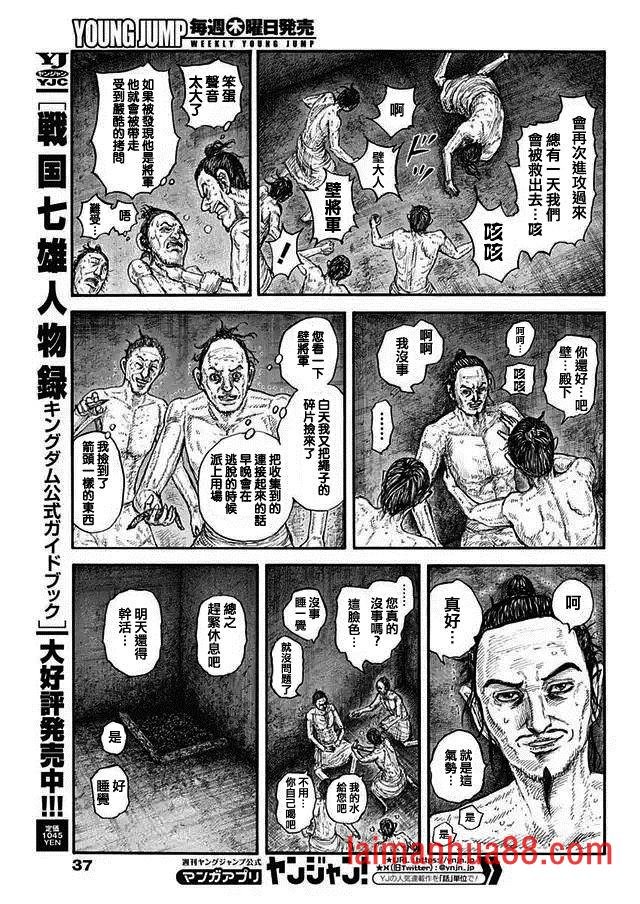 第771话 雪耻战