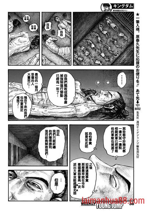 第771话 雪耻战