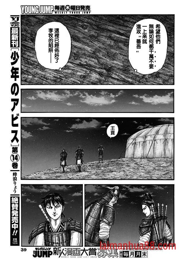 第771话 雪耻战