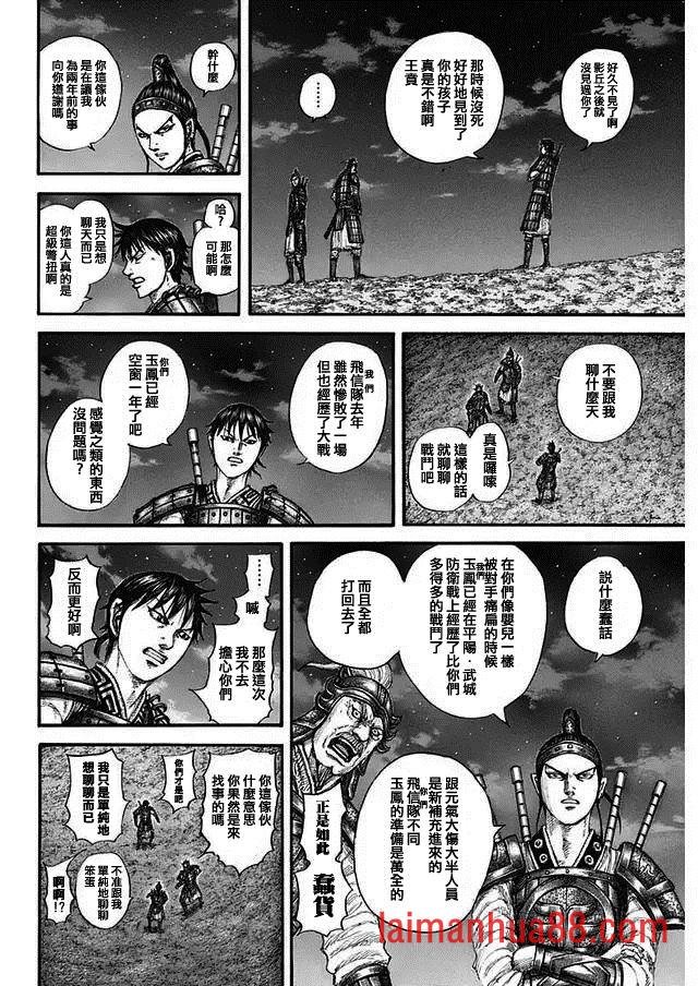 第771话 雪耻战