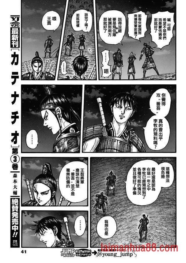 第771话 雪耻战
