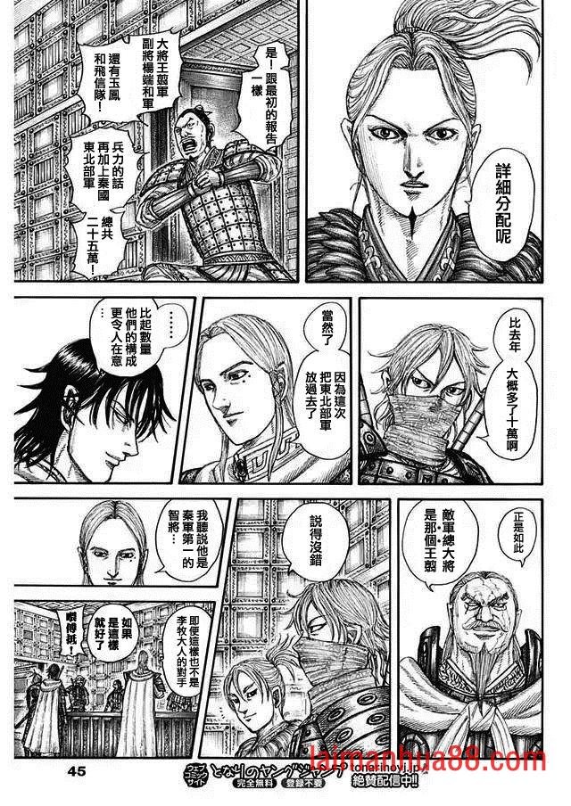 第771话 雪耻战
