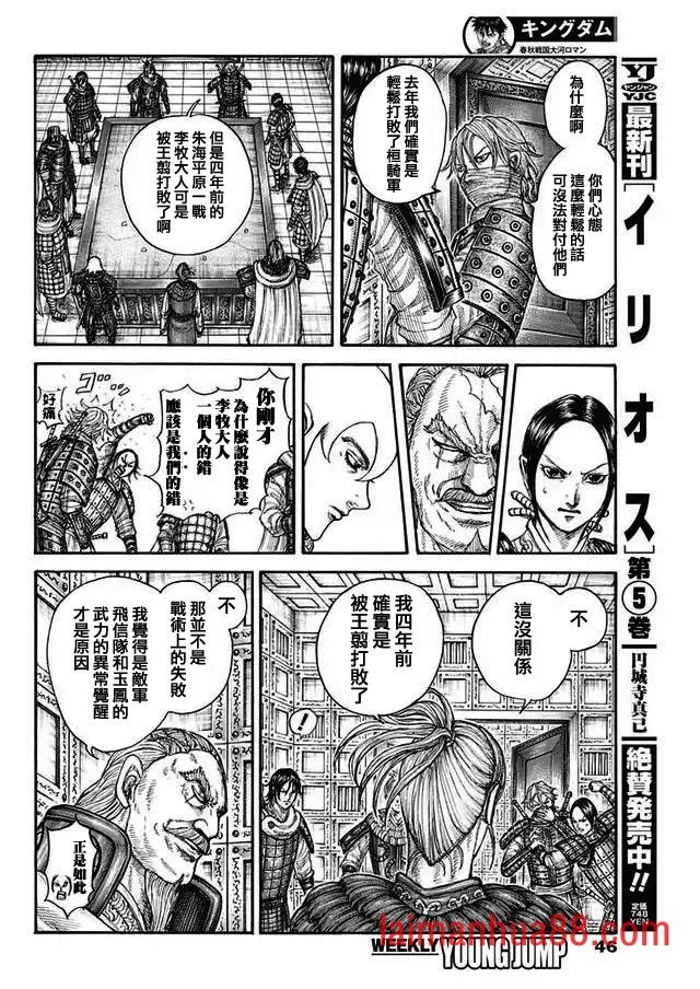 第771话 雪耻战