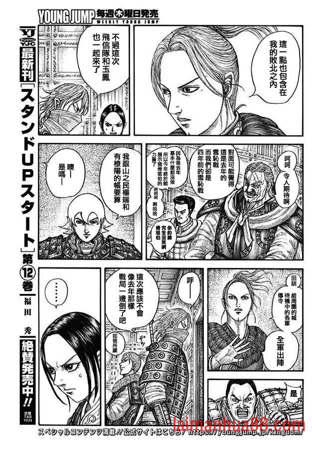 第771话 雪耻战
