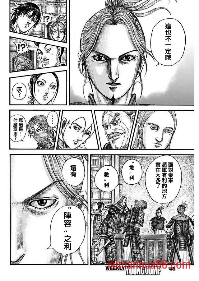 第771话 雪耻战