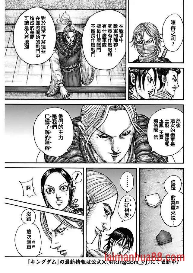 第771话 雪耻战