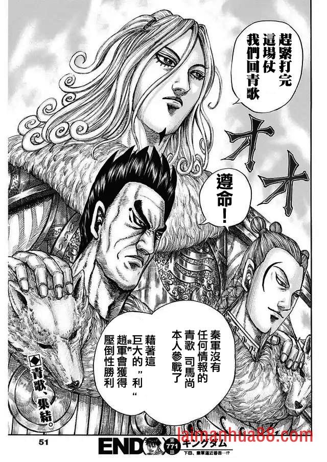 第771话 雪耻战
