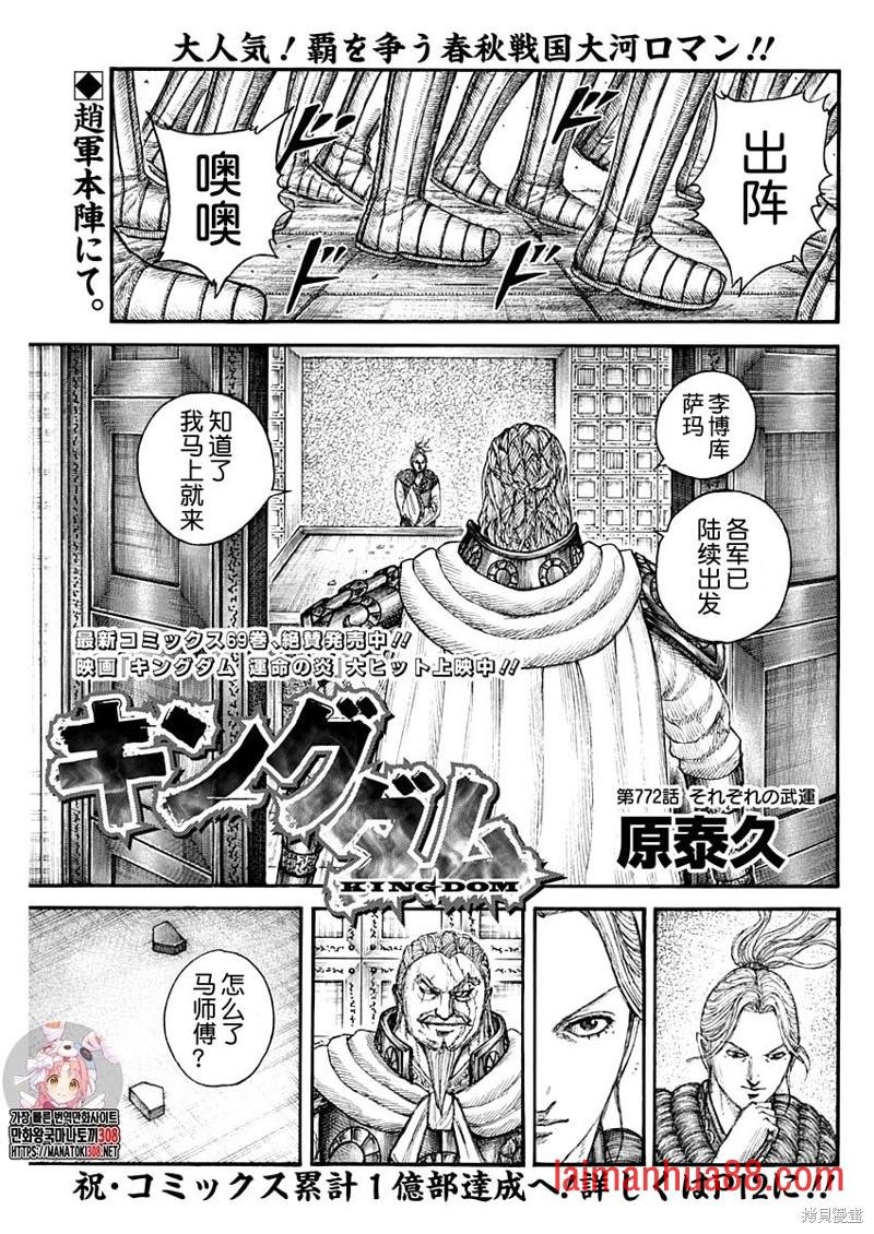 第772话