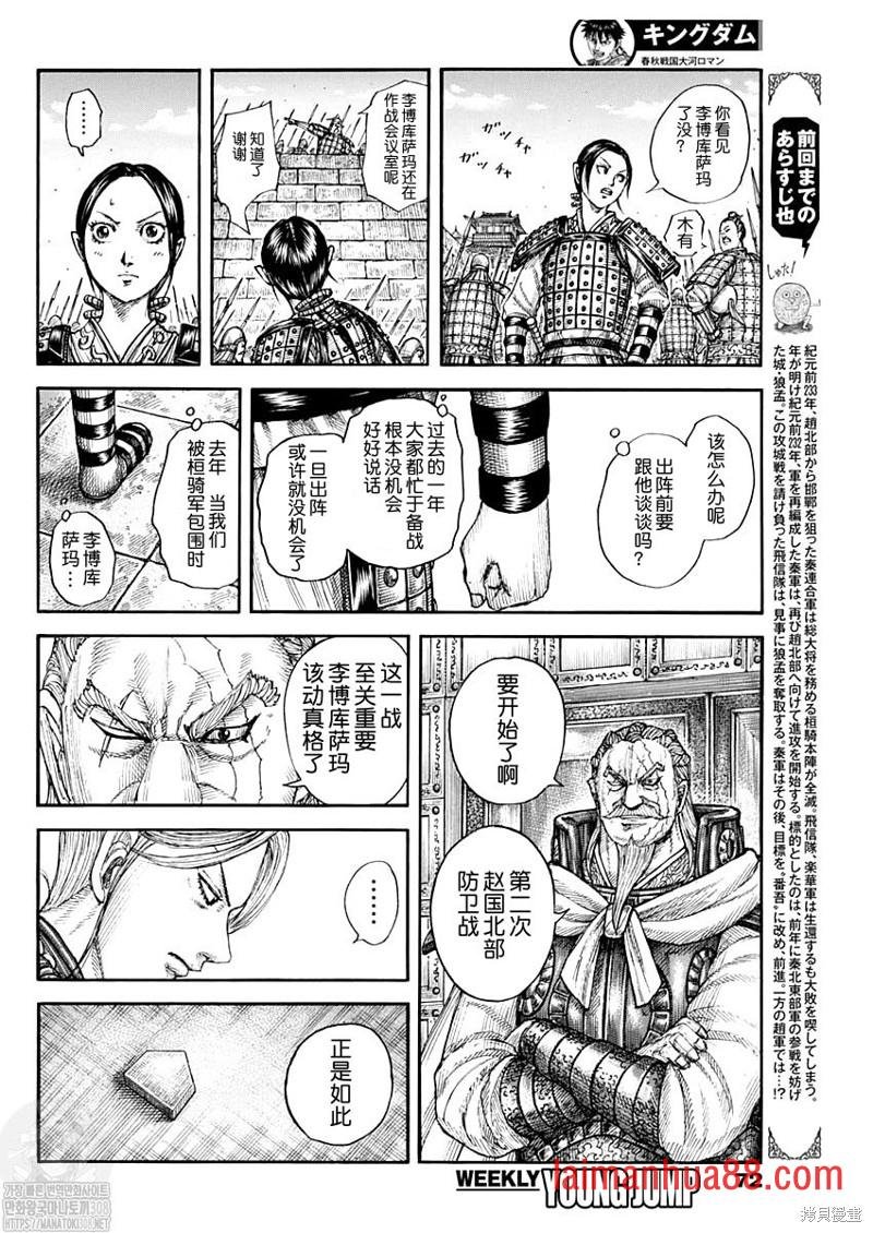 第772话