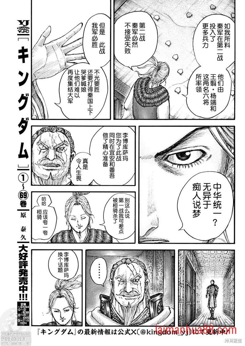 第772话