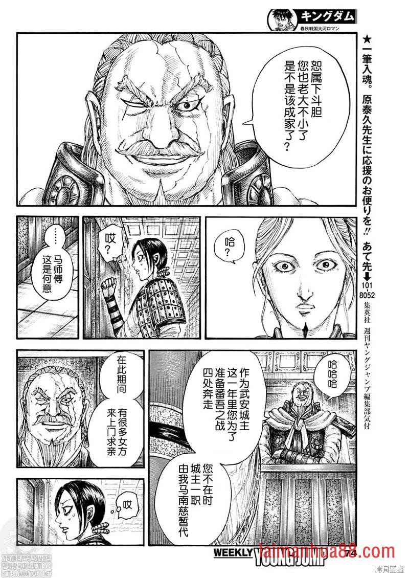 第772话