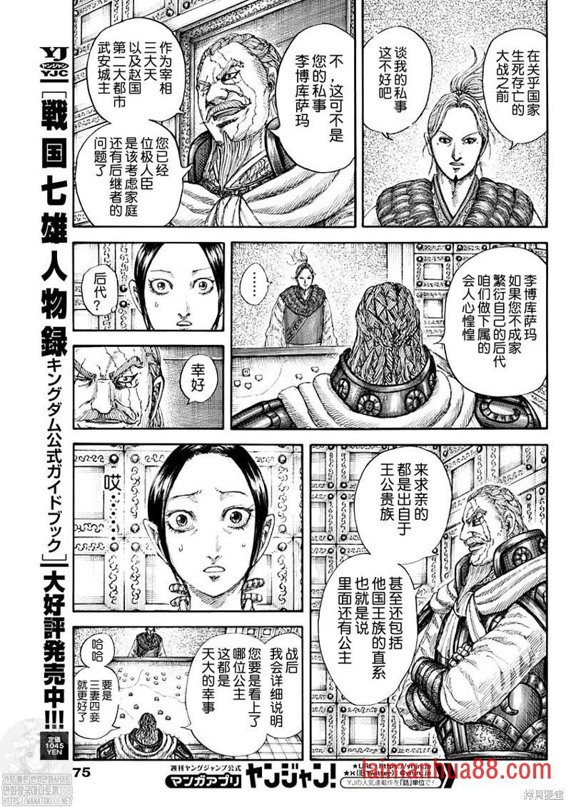 第772话