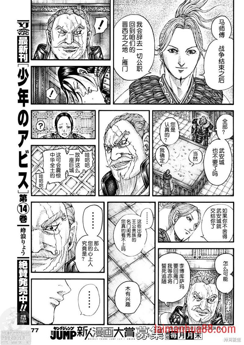 第772话