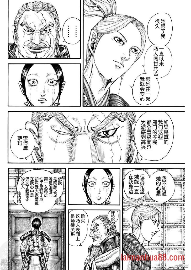 第772话