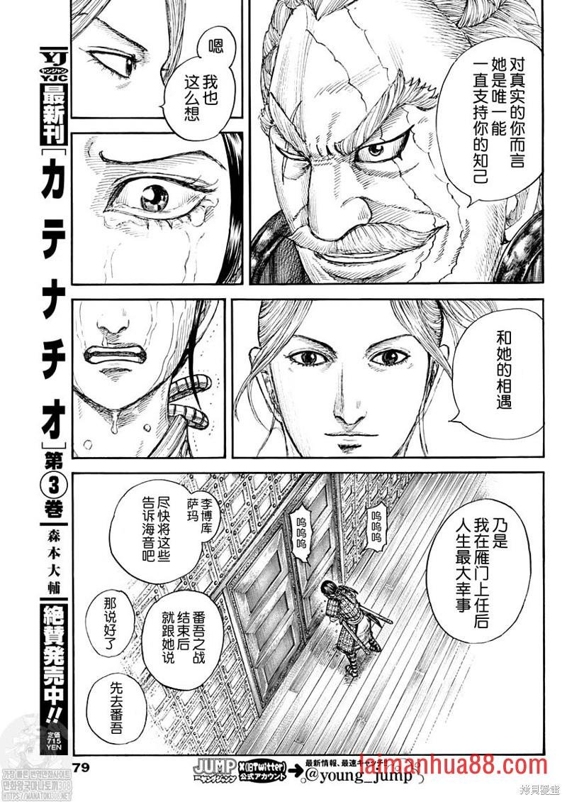 第772话