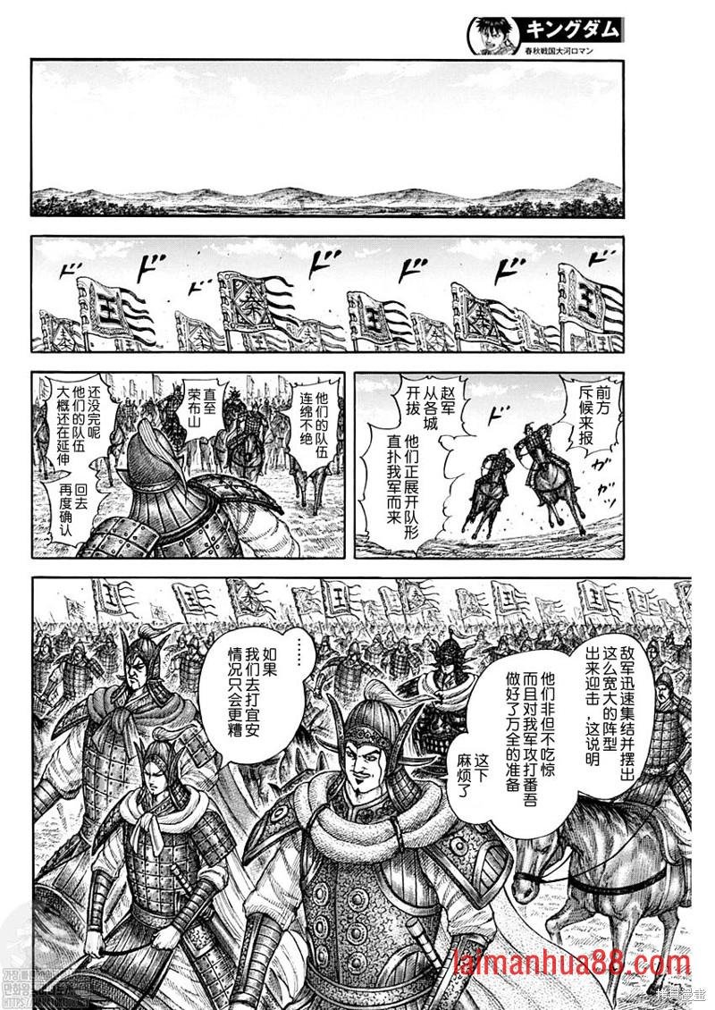 第772话