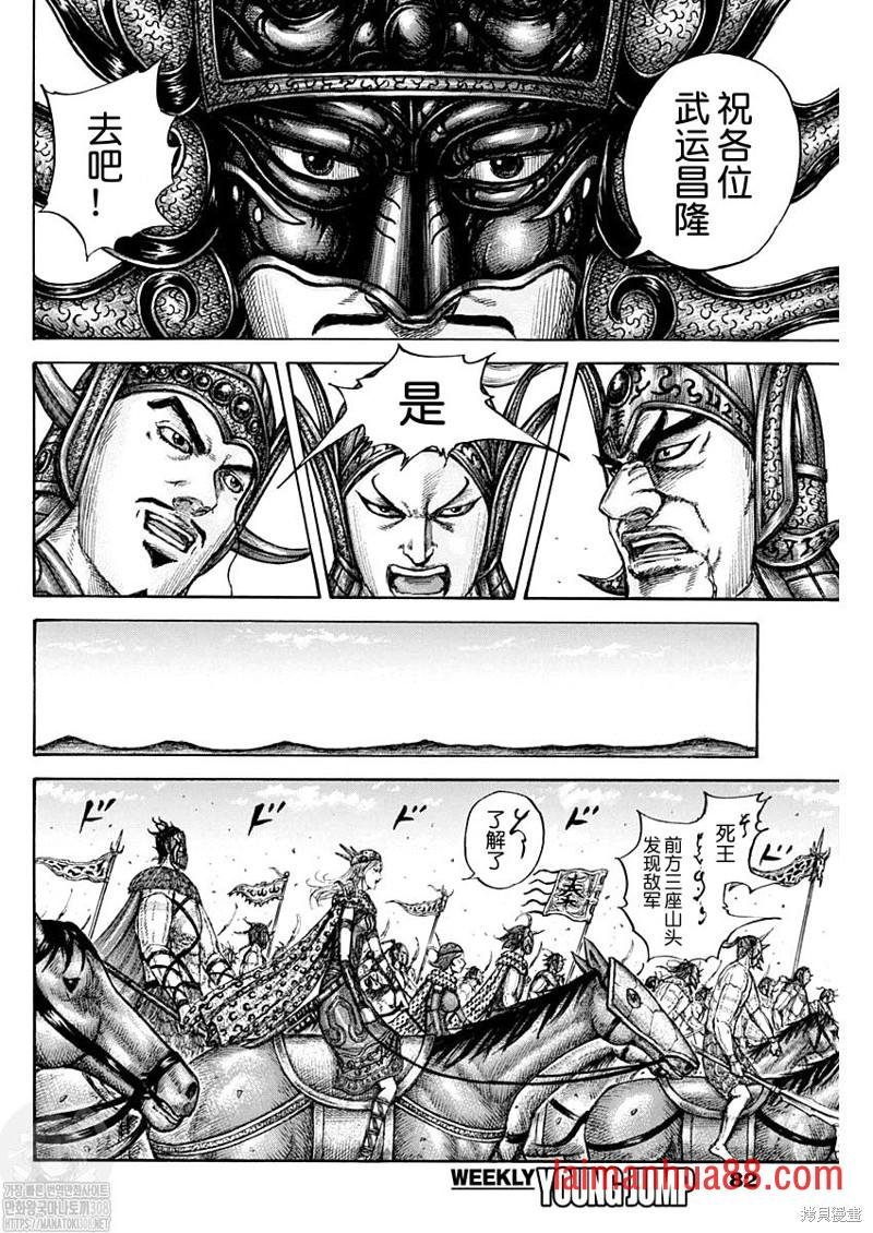 第772话