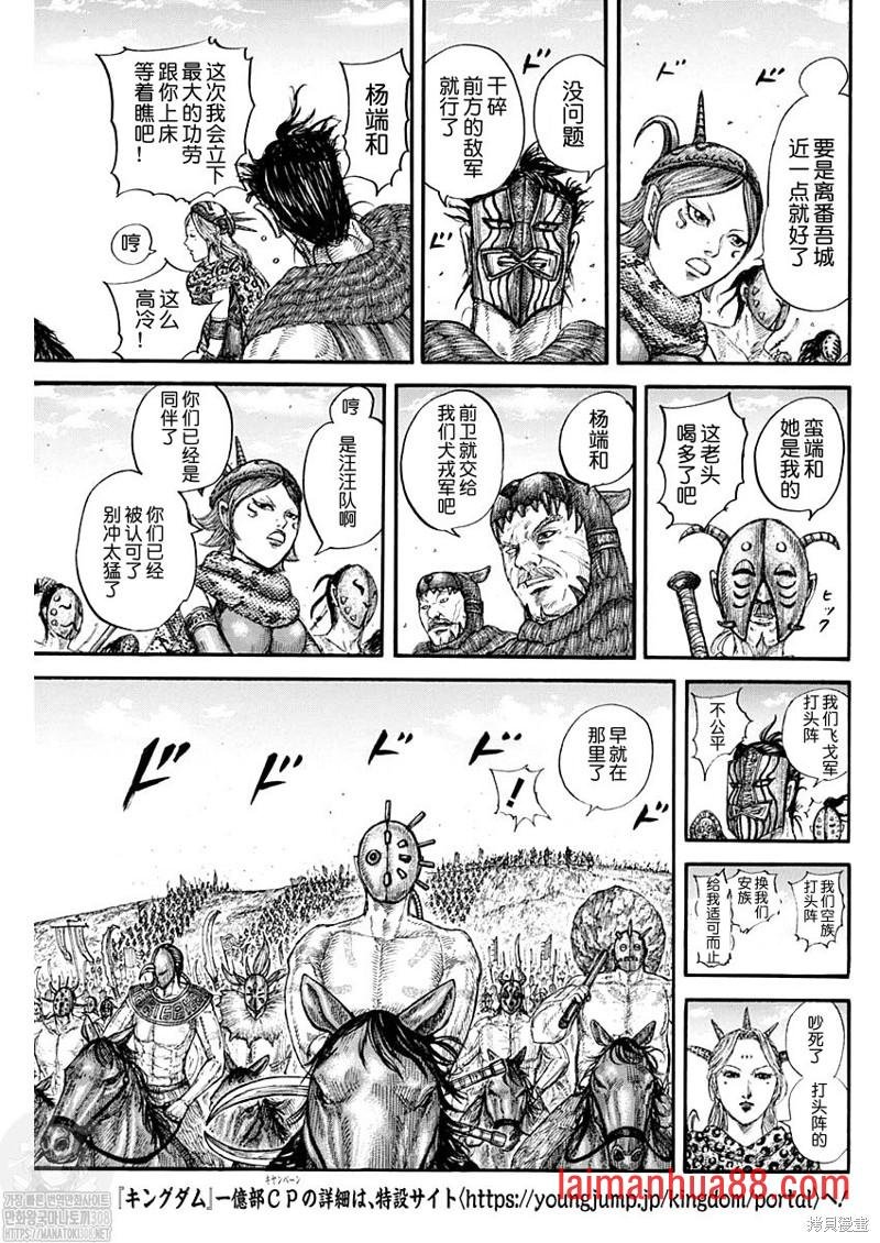 第772话