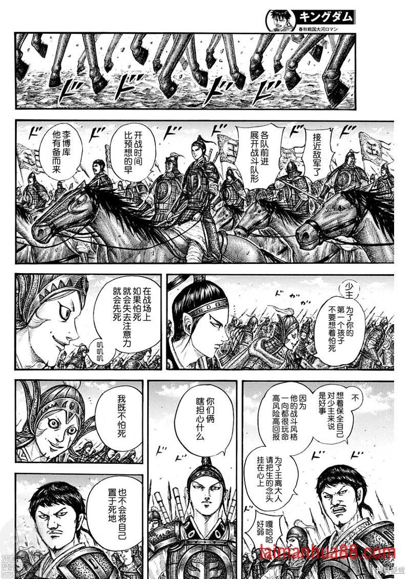 第772话