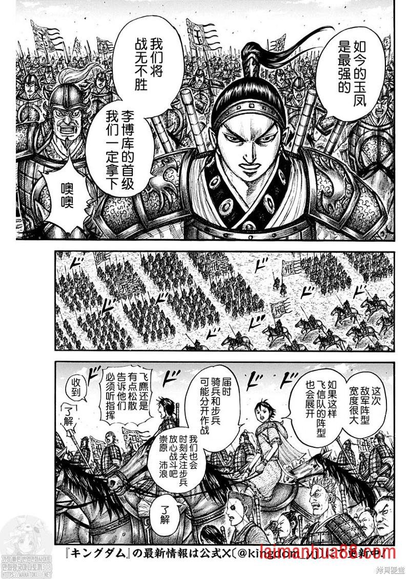 第772话