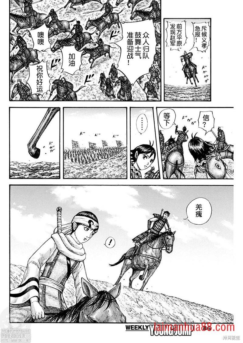 第772话