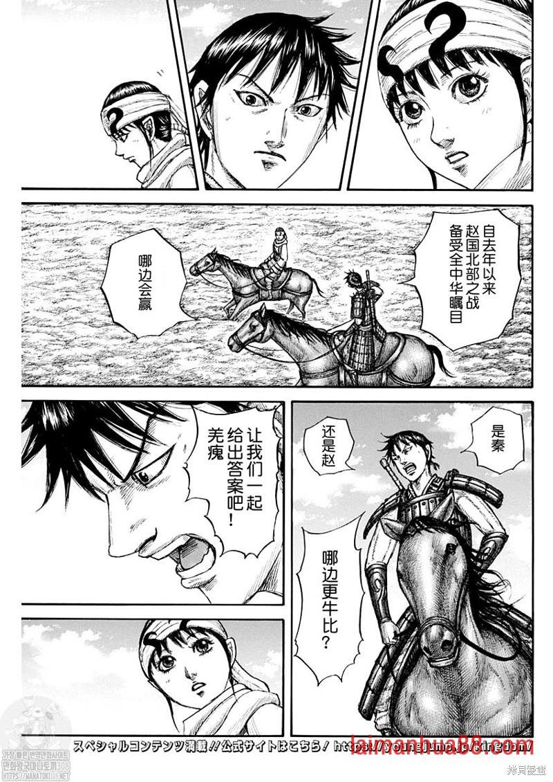 第772话