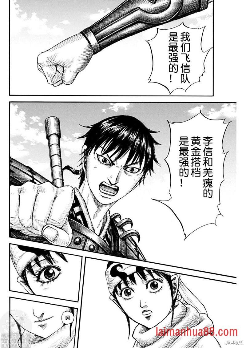 第772话