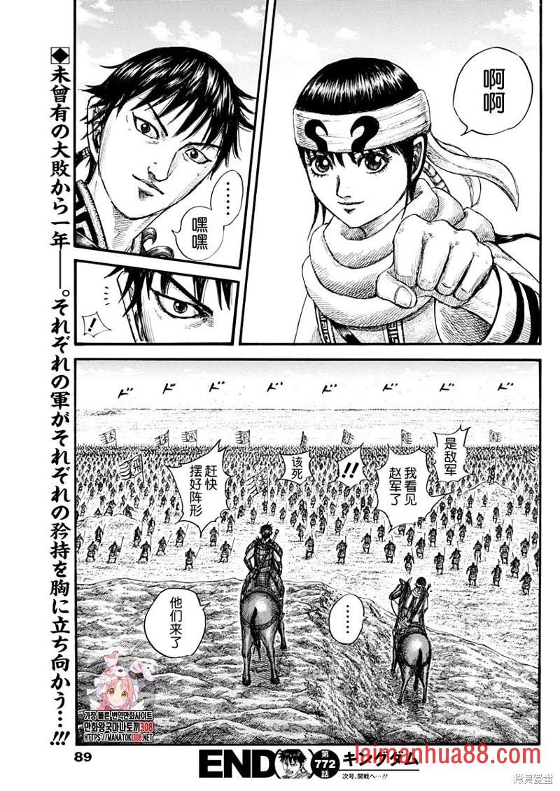 第772话