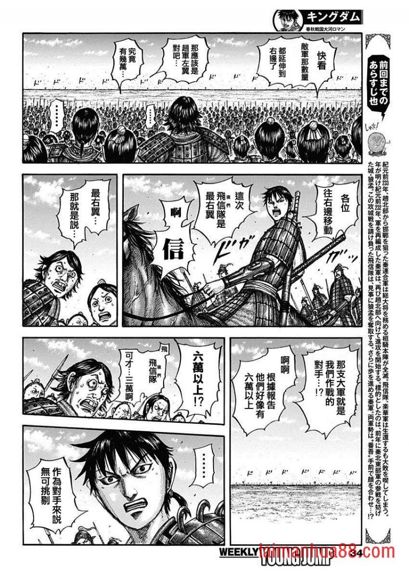 第773话 开战的导火线