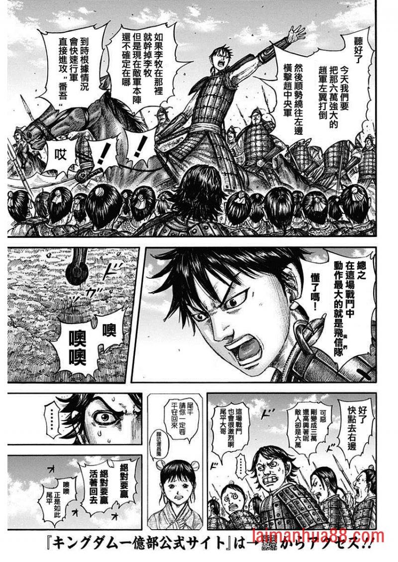 第773话 开战的导火线