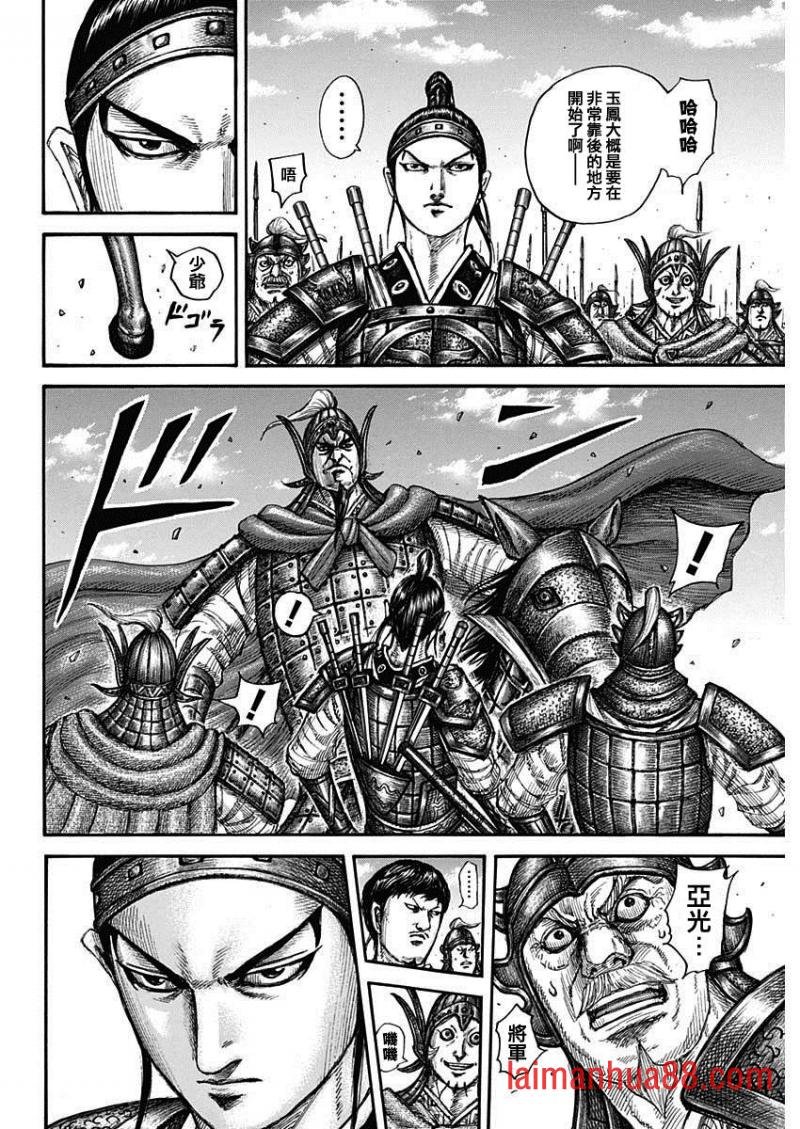 第773话 开战的导火线