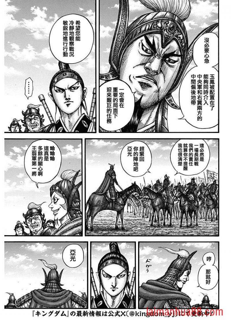 第773话 开战的导火线