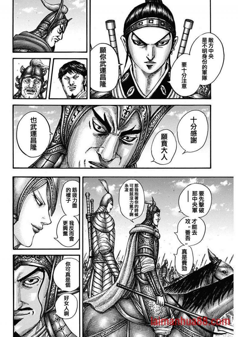 第773话 开战的导火线
