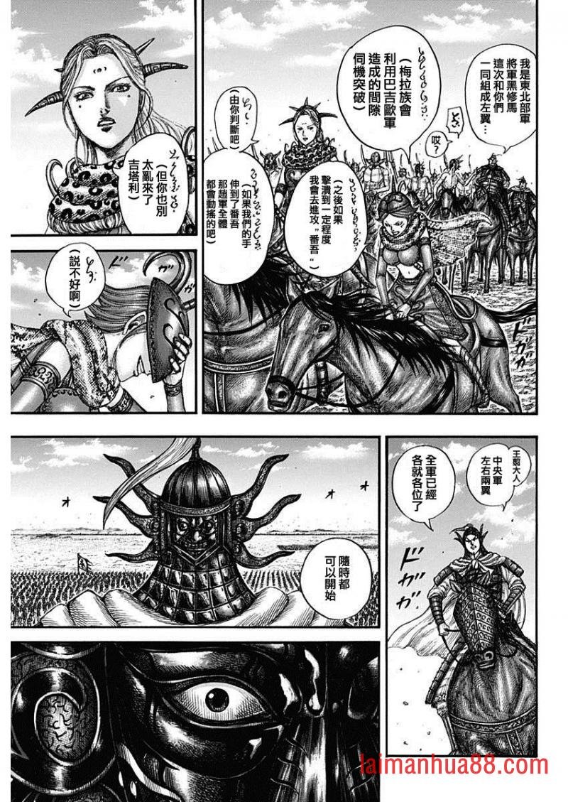 第773话 开战的导火线