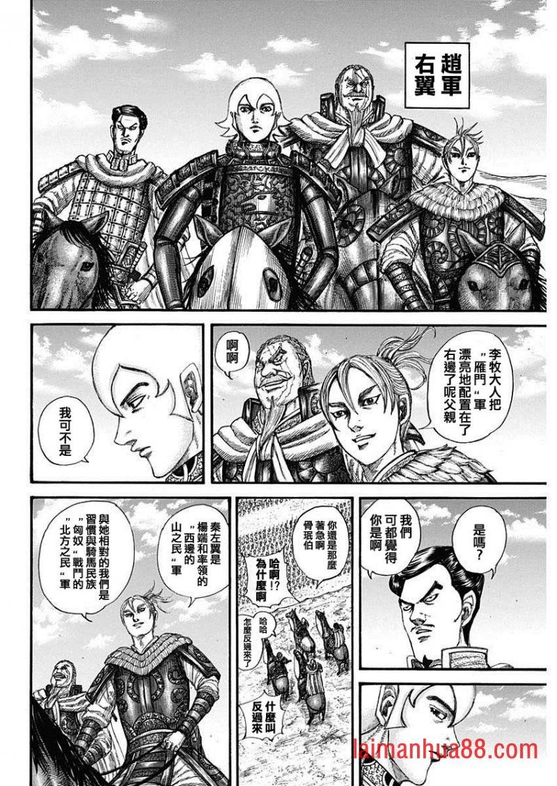 第773话 开战的导火线