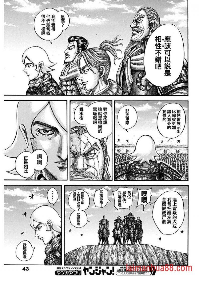 第773话 开战的导火线
