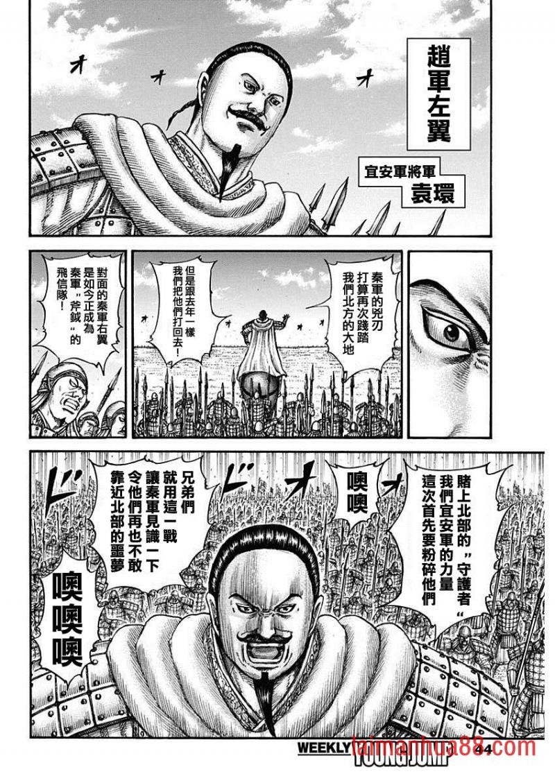 第773话 开战的导火线