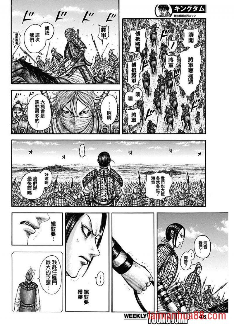 第773话 开战的导火线