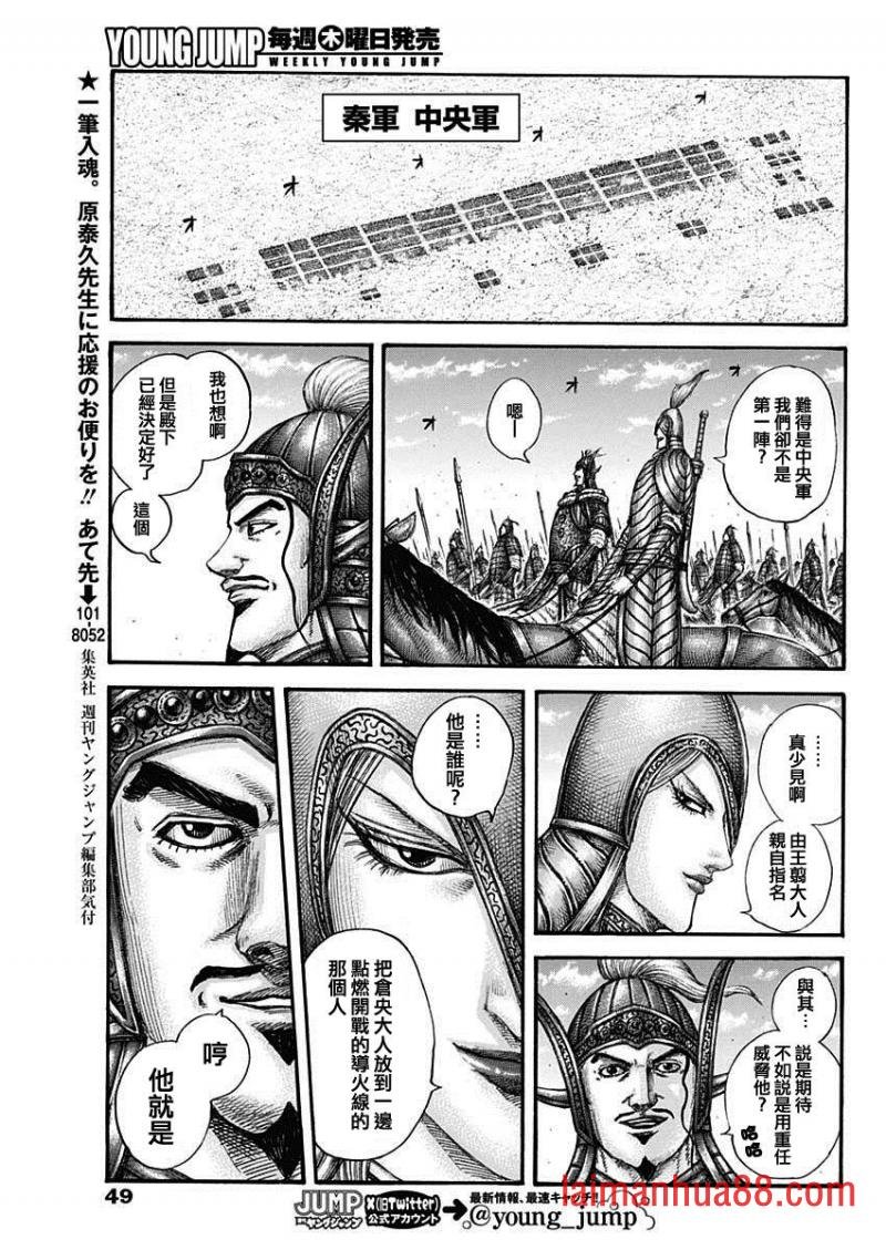 第773话 开战的导火线