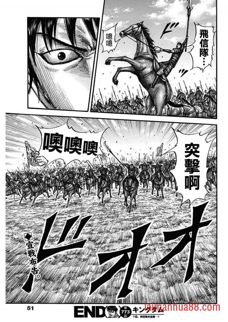 第773话 开战的导火线