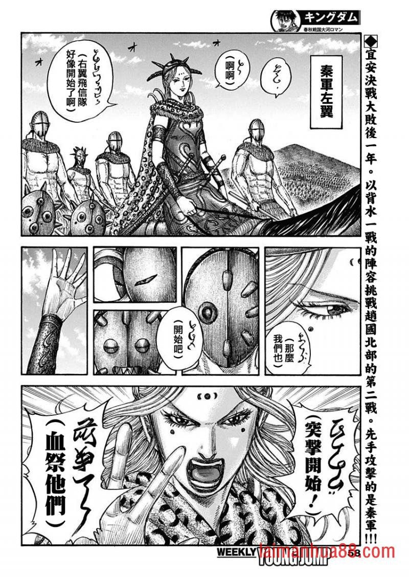 第774话