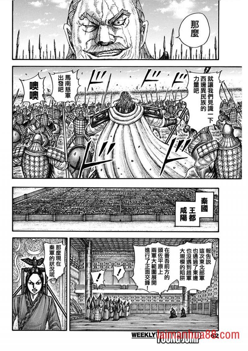 第774话